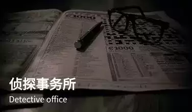 犯罪大师2.5委托任务完美谢幕答案是什么