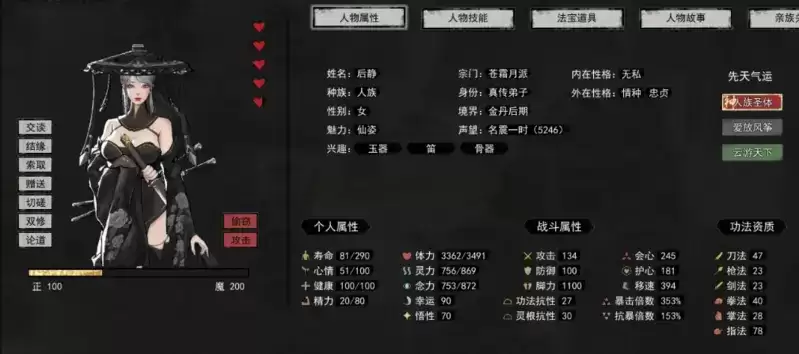 鬼谷八荒道侣如何突破天道筑基