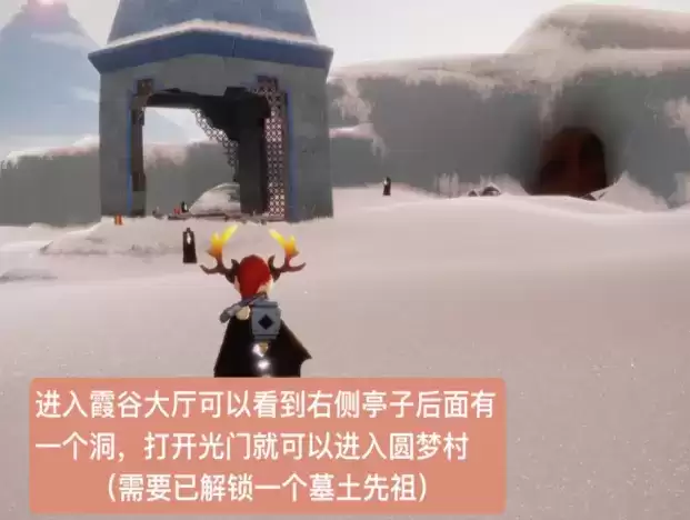 光遇梦想季向导先祖位置在哪 光遇梦想向导先祖兑换图分享