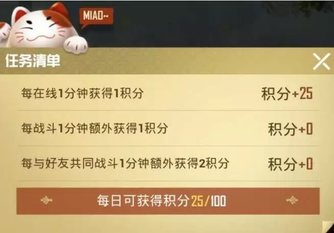 和平精英喵大人召唤币获取及使用方法