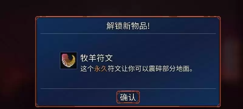 重生细胞下砸符文怎么获得