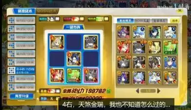 奥奇传说启元无序之魔荒无灵骑打法攻略