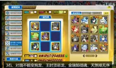 奥奇传说启元无序之魔荒无灵骑打法攻略