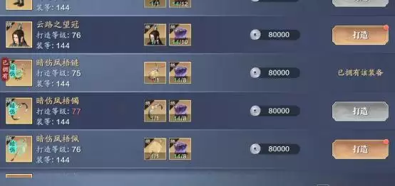 天涯明月刀手游76级功力提升指南