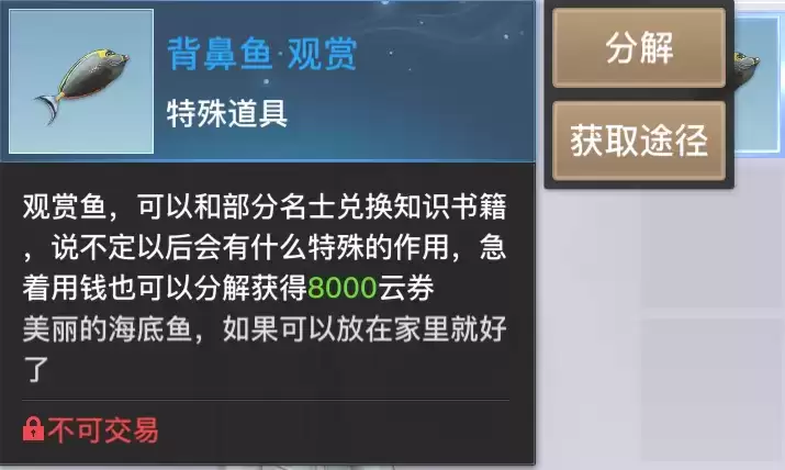 天谕手游钓鱼能钓到什么 钓鱼物品及处理方法介绍