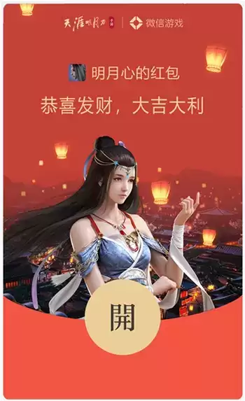 天涯明月刀红包封面在哪里领