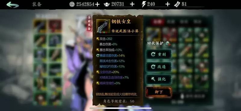 影之刃3钢铁女皇图纸及材料获取方式一览