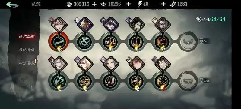 影之刃3轻羽技能链及心法搭配推荐