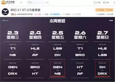虎牙独播LCK:护国神牛主宰赛场,HLE鏖战三局击败AF拿下关键胜利