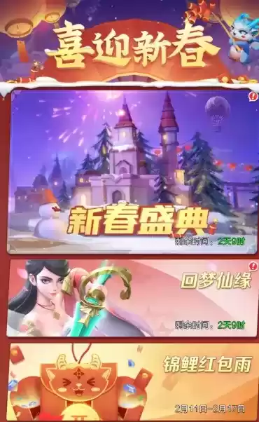 上古王冠新春逸闻活动与攻略打
