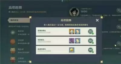 原神1.4版本风花节活动内容及奖励一览