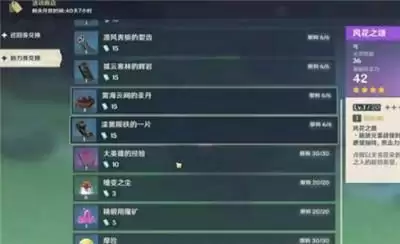 原神1.4版本风花节活动内容及奖励一览