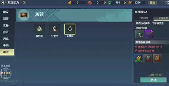 妄想山海奇履斩魔图怎么进