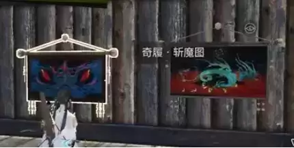 妄想山海奇履斩魔图怎么进