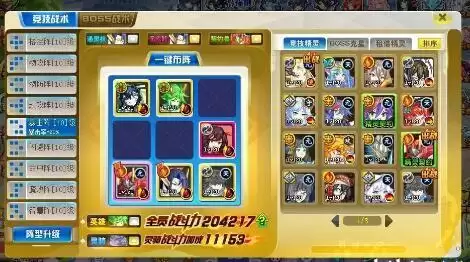 奥奇传说无序之魔速通打法攻略合集