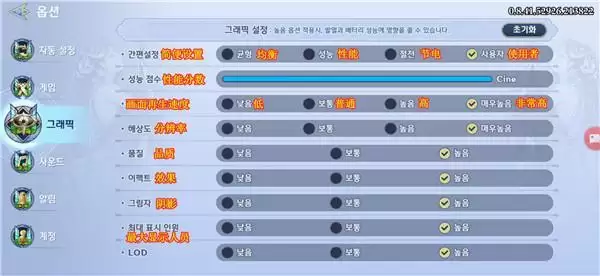 gran saga中文设置怎么切换?gran saga界面中文翻译图片5