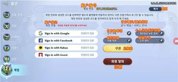 gran saga中文设置怎么切换?gran saga界面中文翻译图片8