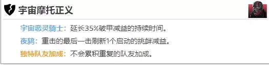漫威超级争霸战宇宙恶灵骑士攻略 宇宙恶灵骑士使用心得图片3