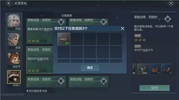 妄想山海息壤之光任务流程攻略 息壤之光任务怎么接?图片4