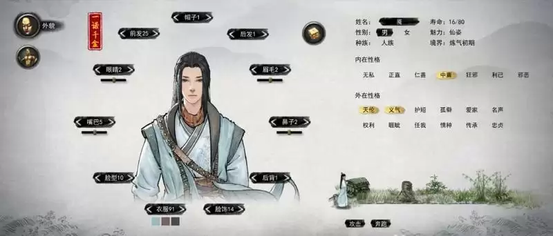 鬼谷八荒捏脸一诺千金分享 一诺千金男女仙姿数据图片2