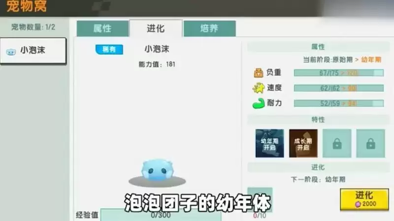 迷你世界小泡沫怎么获得？小泡沫宠物获取方法图片3