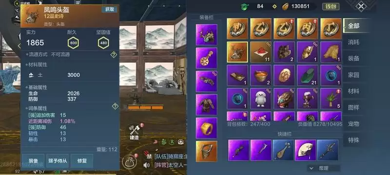 妄想山海凤鸣装备获取方式及属※一览