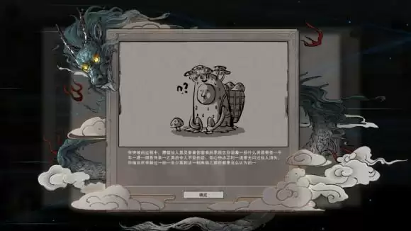 鬼谷八荒蘑灵仙力属※效果及解锁方式一览