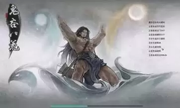 鬼谷八荒不能读档如何解决