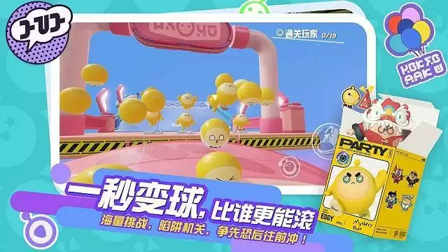 蛋仔派对新手攻略大全 新手攻略汇总少走弯路图片3