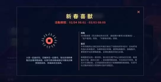 lol手游新春活动安妮是什么 2021新春活动安妮武器获取攻略图片2