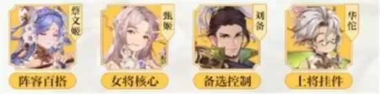 三国志幻想大陆2021最新武将排行一览 三国志幻想大陆2021最新武将排行一览