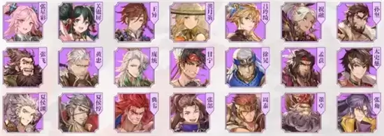 三国志幻想大陆2021最新武将排行一览 三国志幻想大陆2021最新武将排行一览