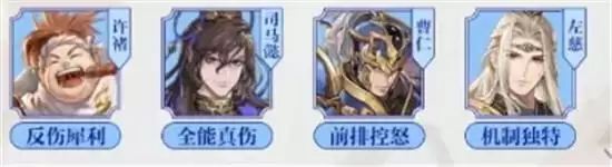 三国志幻想大陆2021最新武将排行一览 三国志幻想大陆2021最新武将排行一览