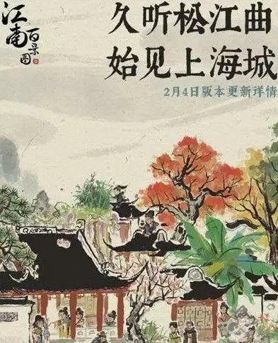 江南百景图松江府农田改良攻略 松江府农田怎么改良图片2