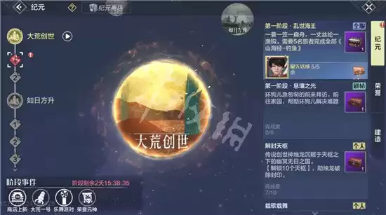 妄想山海息壤之光任务完成方法一览 息壤之光任务怎么做 妄想山海息壤之光任务完成方法一览 息壤之光任务怎么做