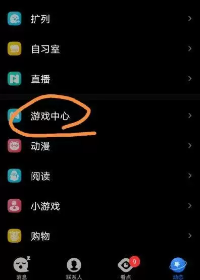 王者荣耀qq钓鲲活动怎么进 QQ钓鲲活动攻略图片2