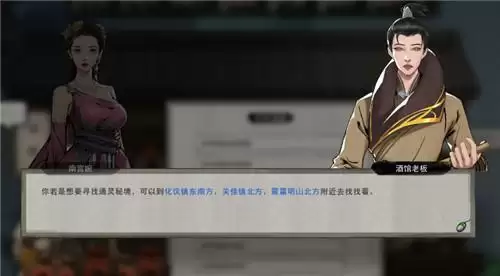 鬼谷八荒天材地宝在哪里获得