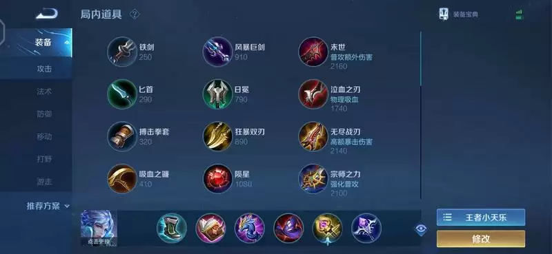 王者荣耀时雨天司诸葛亮怎么玩 S22赛季诸葛亮玩法攻略