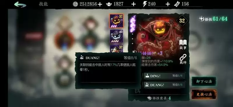 影之刃3圣音怎么打万魔、罪体