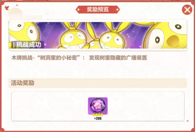 崩坏3木牌挑战2-1至2-5攻略大全