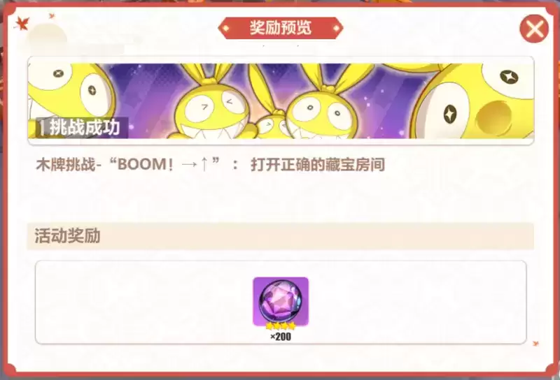 崩坏3木牌挑战2-1至2-5攻略大全