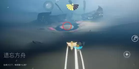 sky光遇梦想季红色光芒在哪收集