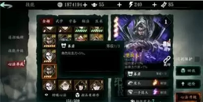 影之刃3真伤装备心法刻印搭配攻略及获取方法