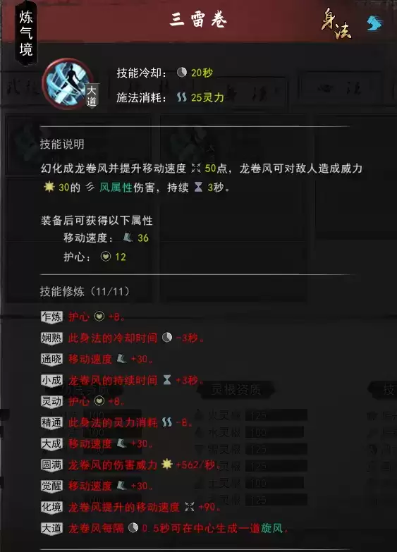 鬼谷八荒剑修三种主流流派玩法攻略汇总