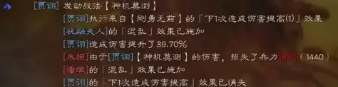 三国志战略版刚勇无前用法及适用队伍推荐