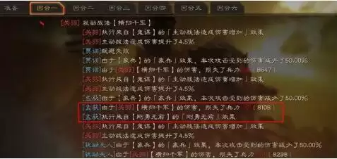 三国志战略版刚勇无前用法及适用队伍推荐