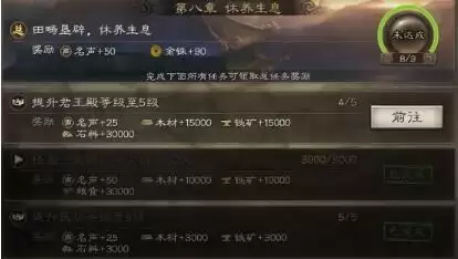 三国志战略版S7赛季开荒详细攻略