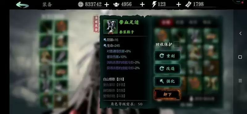 影之刃3绝影50级技能心法套装搭配推荐