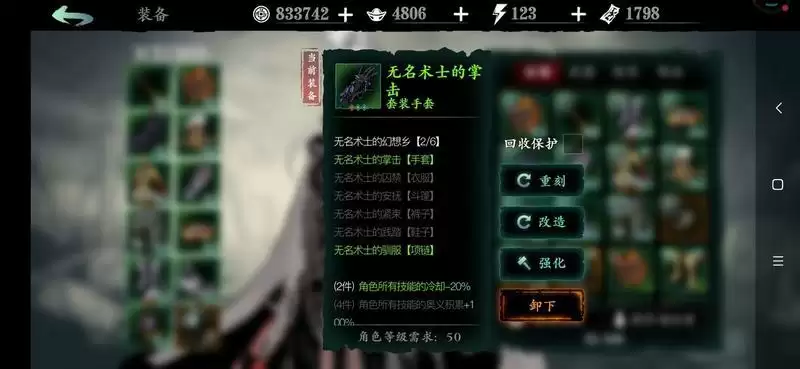 影之刃3绝影50级技能心法套装搭配推荐