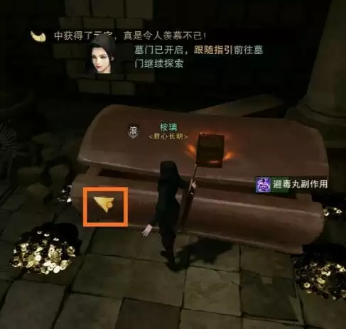 一梦江湖新精进行当寻龙探宝详细玩法攻略